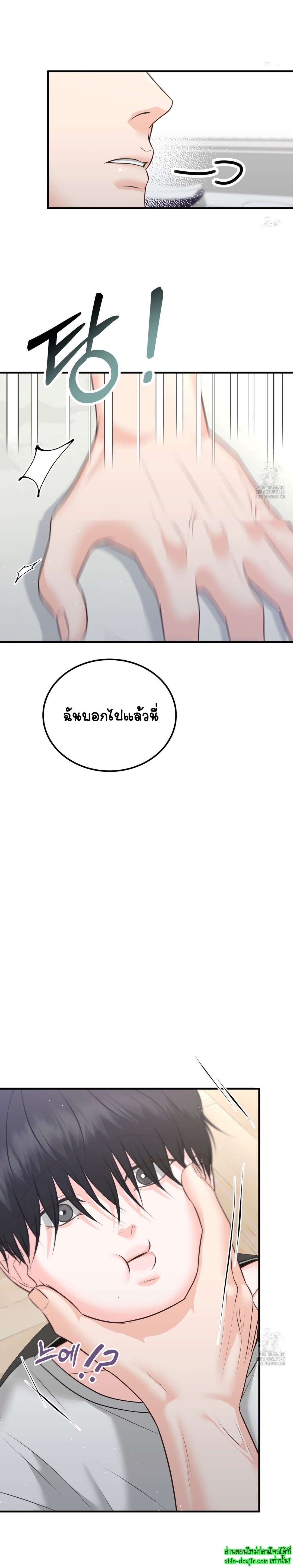 Wait! Don’t Move! EP 5